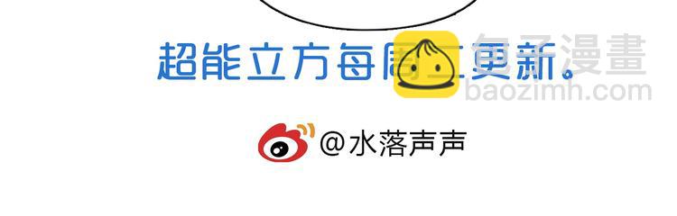 超能立方 - 第104話 背叛者角鬥場(3/3) - 4