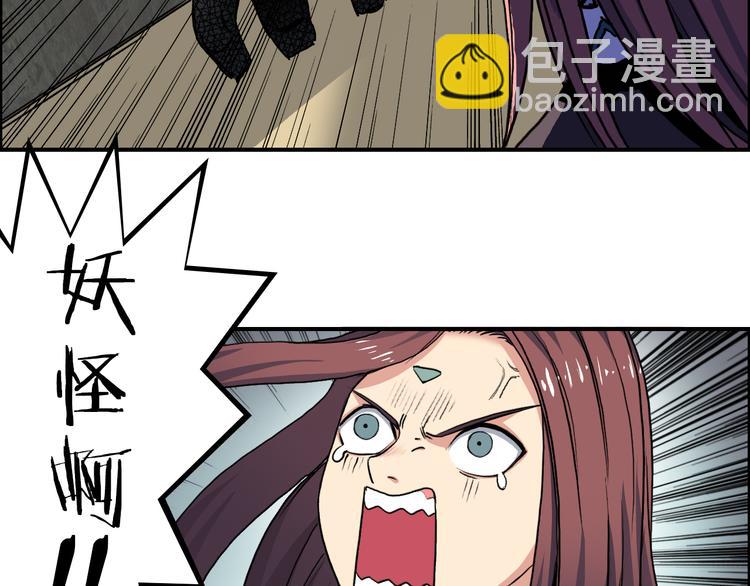 超能立方 - 第104話 背叛者角鬥場(1/3) - 4