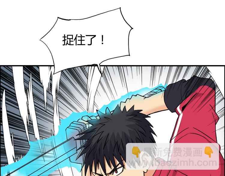 超能立方 - 第104話 背叛者角鬥場(1/3) - 4