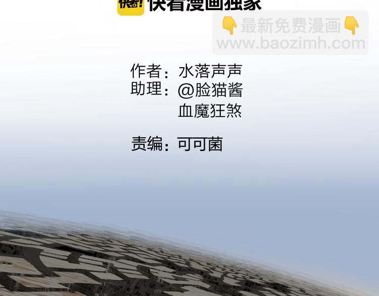 超能立方 - 第104話 背叛者角鬥場(1/3) - 3