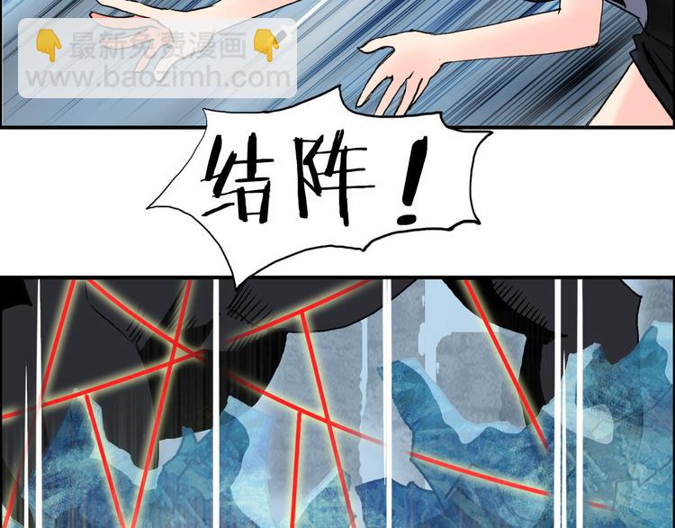 超能立方 - 第104話 背叛者角鬥場(1/3) - 8