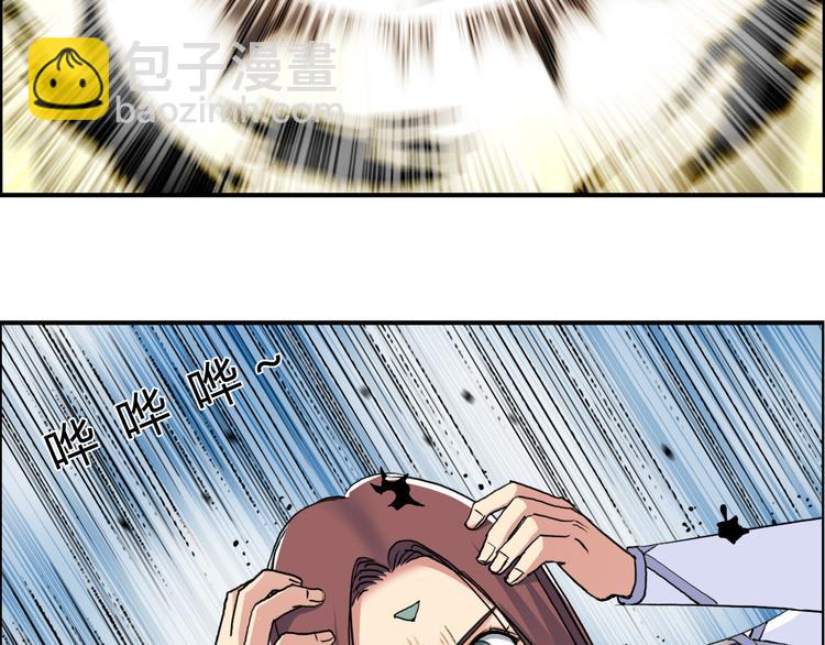 超能立方 - 第104話 背叛者角鬥場(1/3) - 7