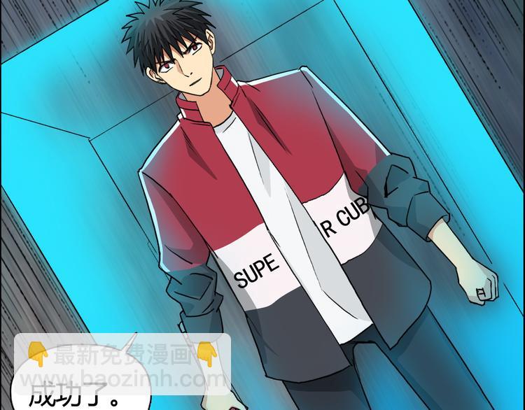 超能立方 - 第104話 背叛者角鬥場(1/3) - 1