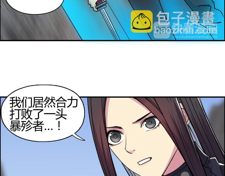 超能立方 - 第104話 背叛者角鬥場(1/3) - 2