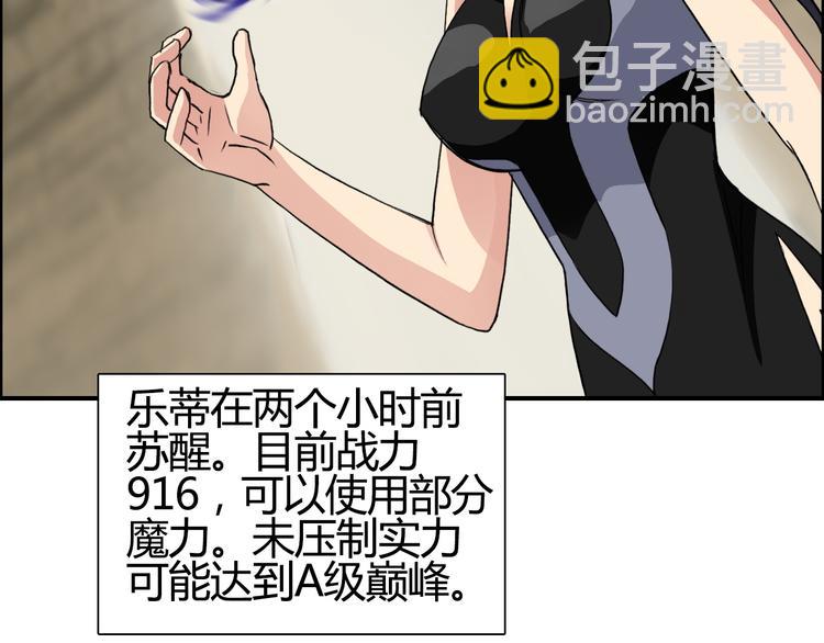 超能立方 - 第104話 背叛者角鬥場(1/3) - 4