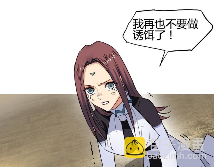 超能立方 - 第104話 背叛者角鬥場(1/3) - 5