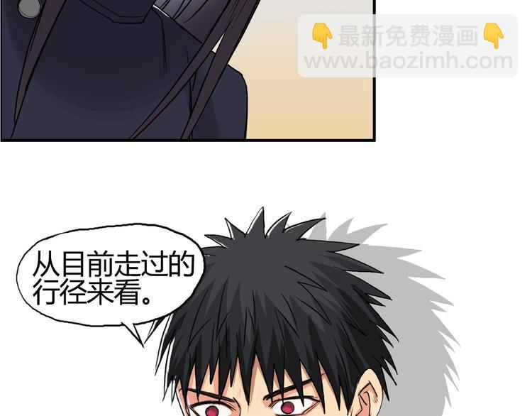 超能立方 - 第104話 背叛者角鬥場(1/3) - 1