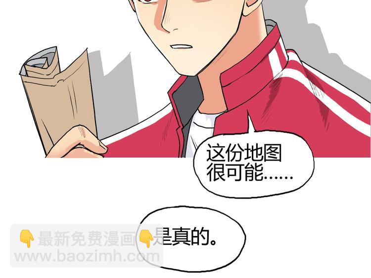 超能立方 - 第104話 背叛者角鬥場(1/3) - 2