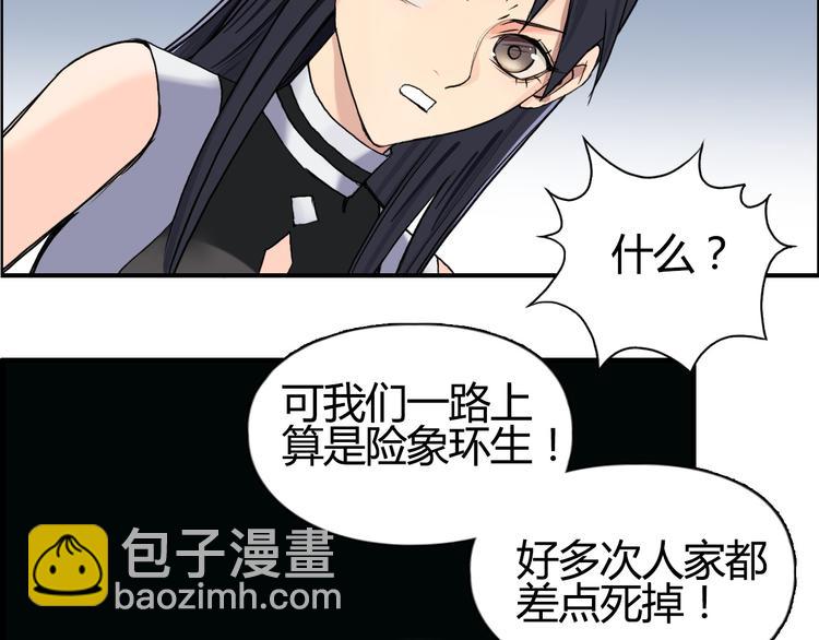 超能立方 - 第104話 背叛者角鬥場(2/3) - 6