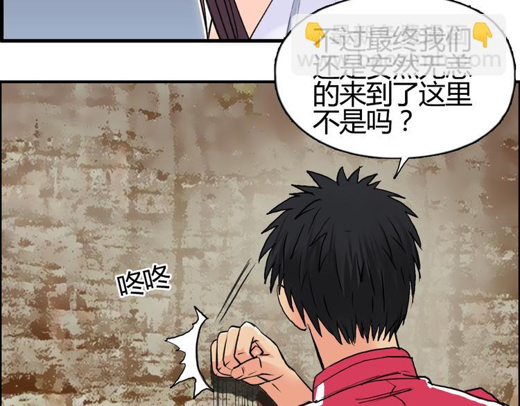 超能立方 - 第104話 背叛者角鬥場(2/3) - 8