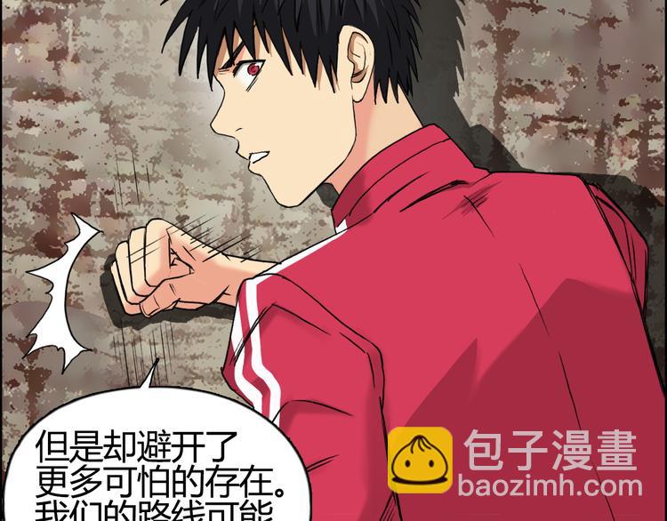 超能立方 - 第104話 背叛者角鬥場(2/3) - 3