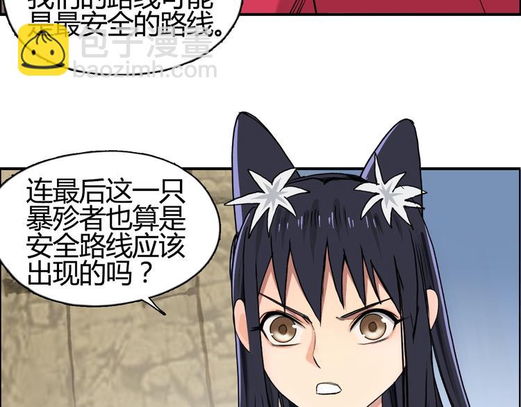 超能立方 - 第104話 背叛者角鬥場(2/3) - 4