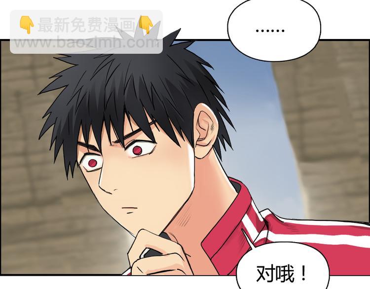 超能立方 - 第104話 背叛者角鬥場(2/3) - 6