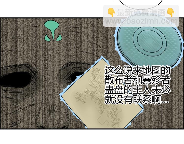 超能立方 - 第104話 背叛者角鬥場(2/3) - 7