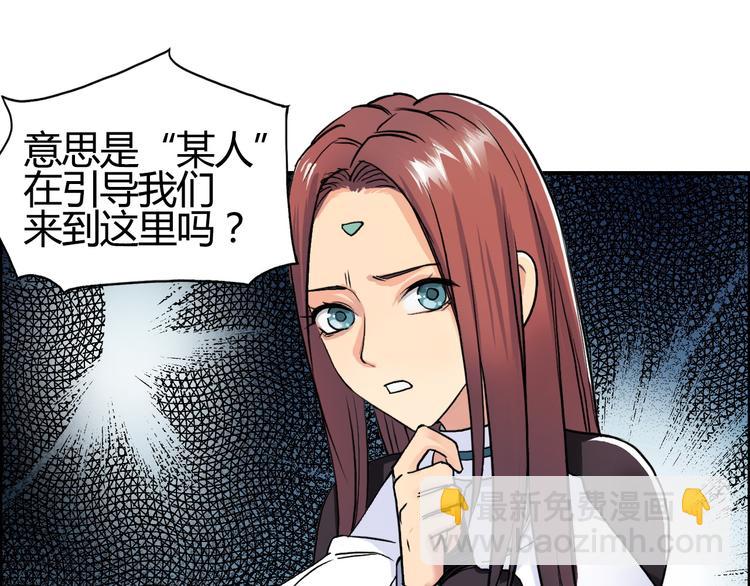 超能立方 - 第104話 背叛者角鬥場(2/3) - 8