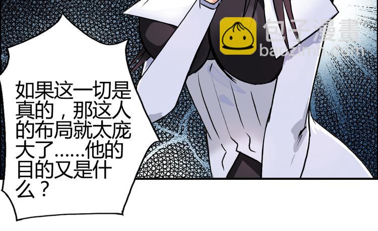 超能立方 - 第104話 背叛者角鬥場(2/3) - 1