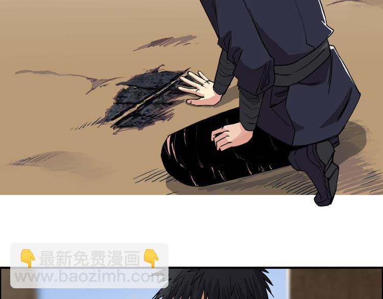 超能立方 - 第104話 背叛者角鬥場(2/3) - 3