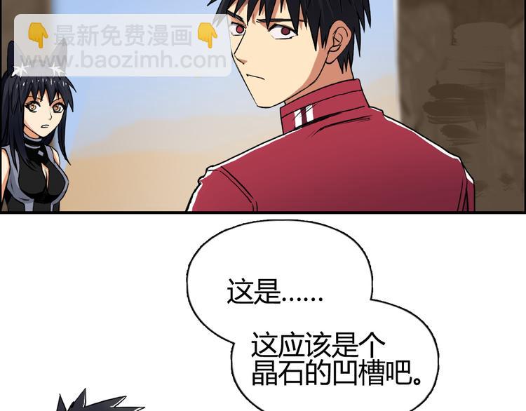 超能立方 - 第104話 背叛者角鬥場(2/3) - 4