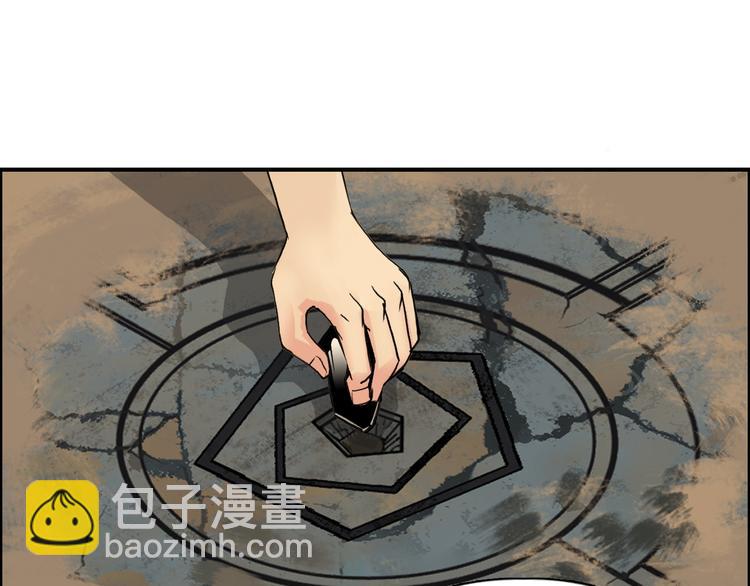 超能立方 - 第104話 背叛者角鬥場(2/3) - 6