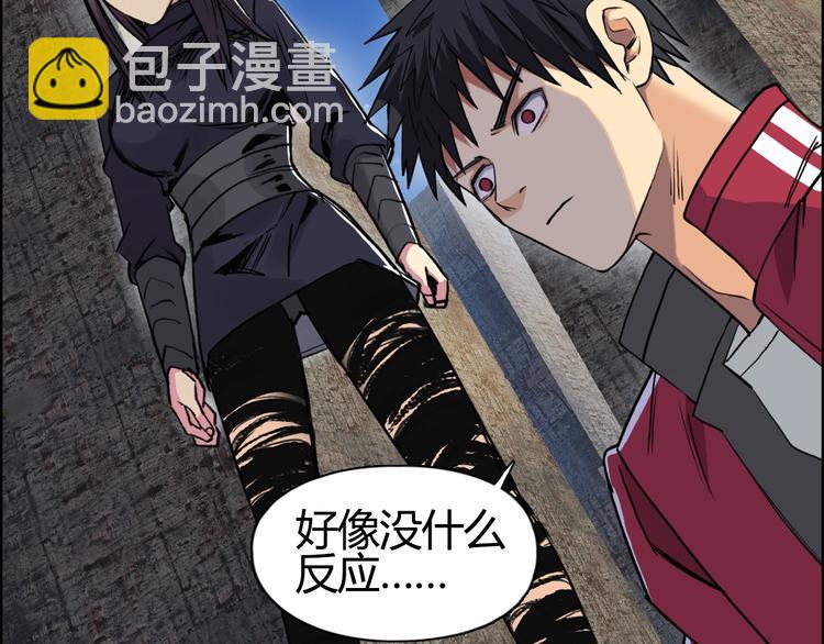 超能立方 - 第104話 背叛者角鬥場(2/3) - 8