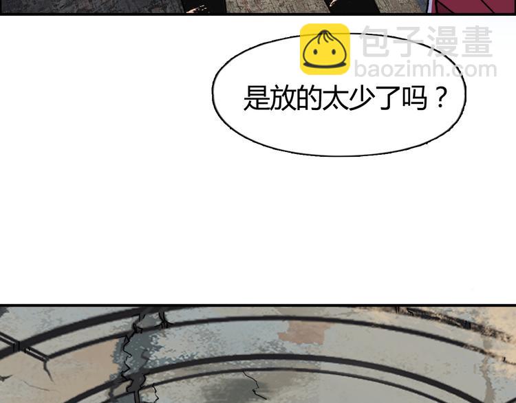 超能立方 - 第104話 背叛者角鬥場(2/3) - 1