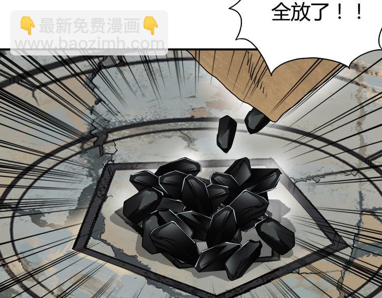 超能立方 - 第104話 背叛者角鬥場(2/3) - 3