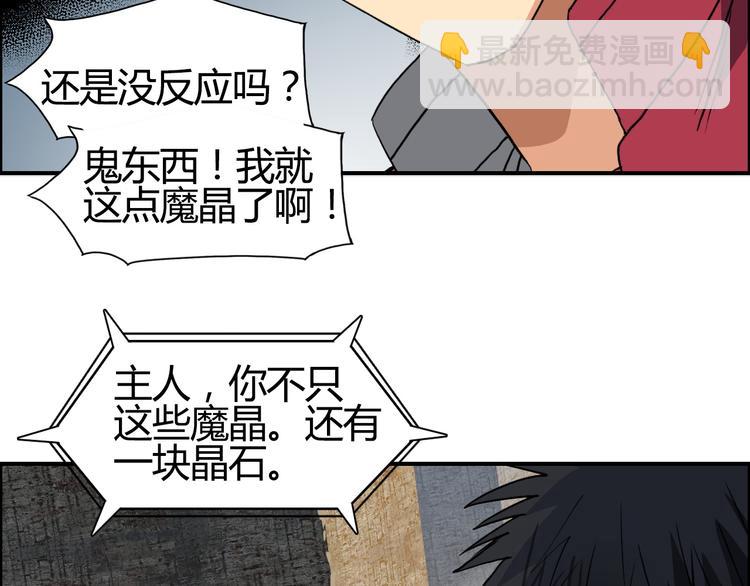 超能立方 - 第104話 背叛者角鬥場(2/3) - 5