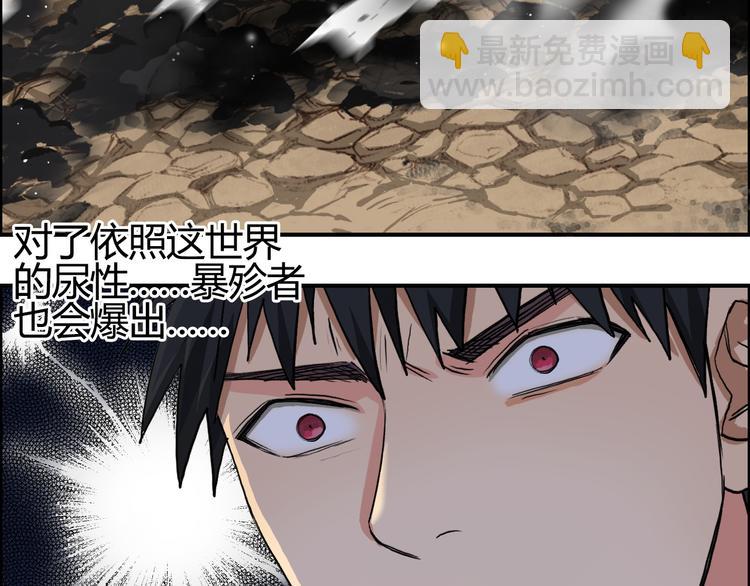 超能立方 - 第104話 背叛者角鬥場(2/3) - 8