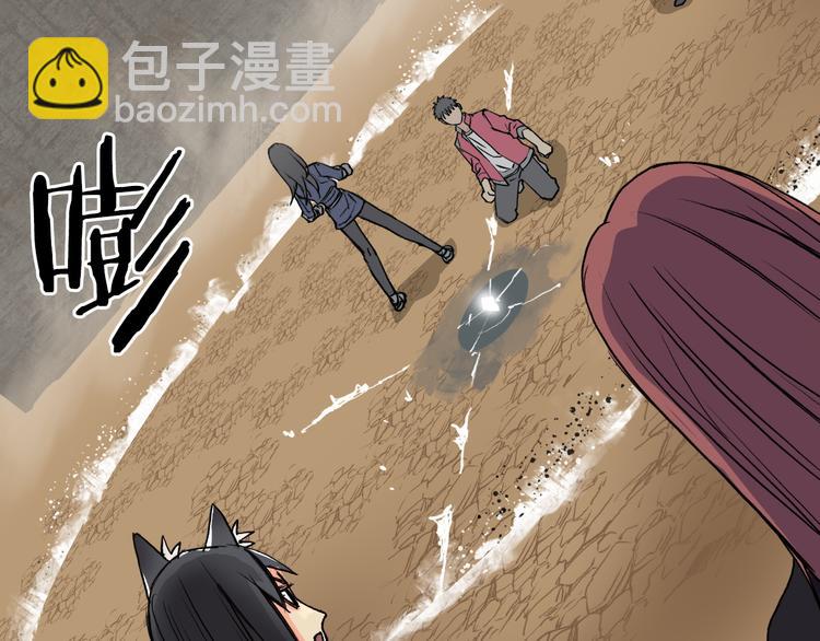 超能立方 - 第104話 背叛者角鬥場(2/3) - 6