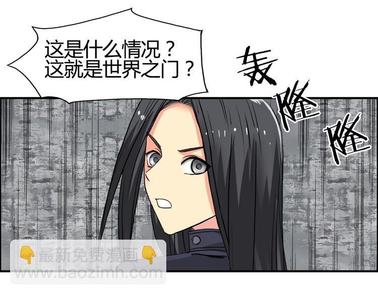 超能立方 - 第104話 背叛者角鬥場(2/3) - 2