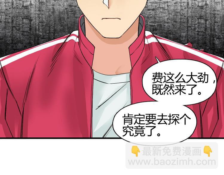 超能立方 - 第104話 背叛者角鬥場(2/3) - 3