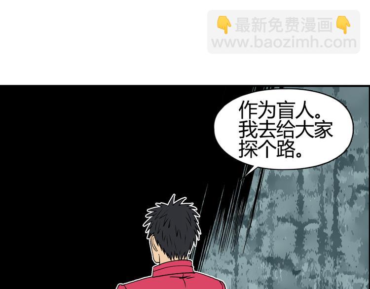 超能立方 - 第104話 背叛者角鬥場(2/3) - 4