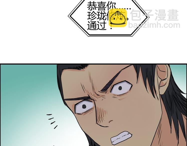 超能立方 - 番外 珍瓏訓練(3/3) - 2