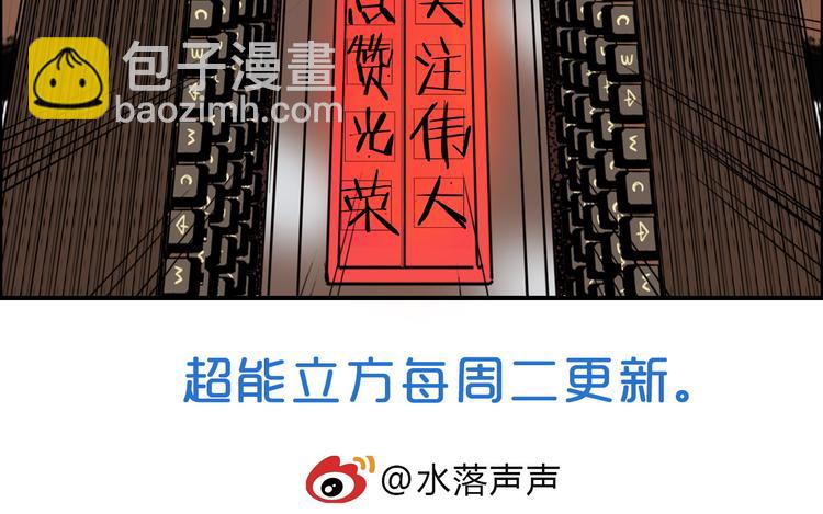 超能立方 - 番外 珍瓏訓練(3/3) - 3