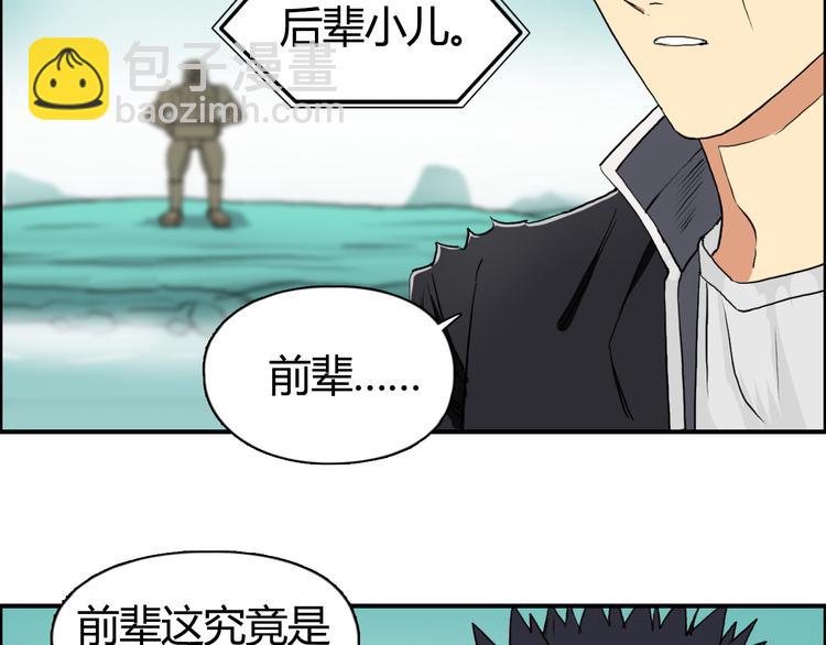 超能立方 - 番外 珍瓏訓練(2/3) - 7