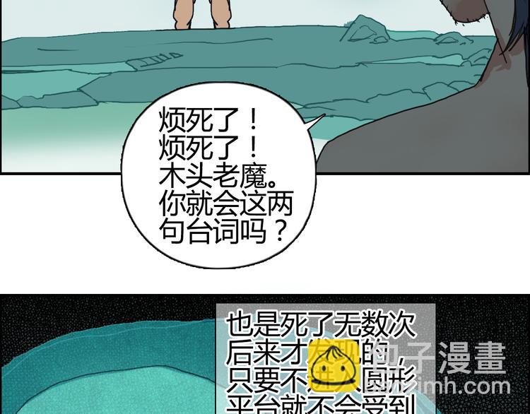 超能立方 - 番外 珍瓏訓練(2/3) - 8