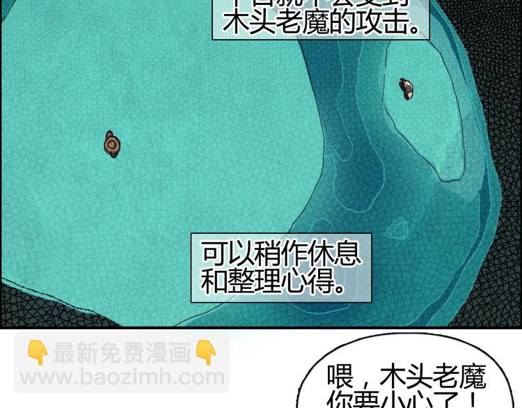 超能立方 - 番外 珍瓏訓練(2/3) - 1