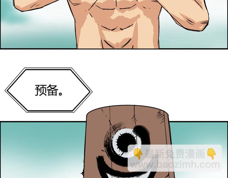 超能立方 - 番外 珍瓏訓練(2/3) - 3