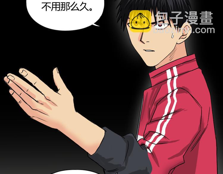 超能立方 - 第107話 鑰匙(3/3) - 3