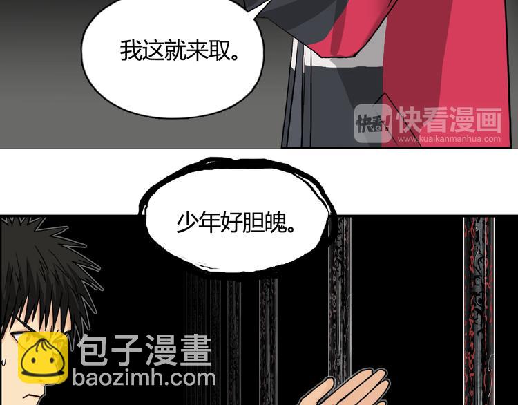 超能立方 - 第107話 鑰匙(3/3) - 4