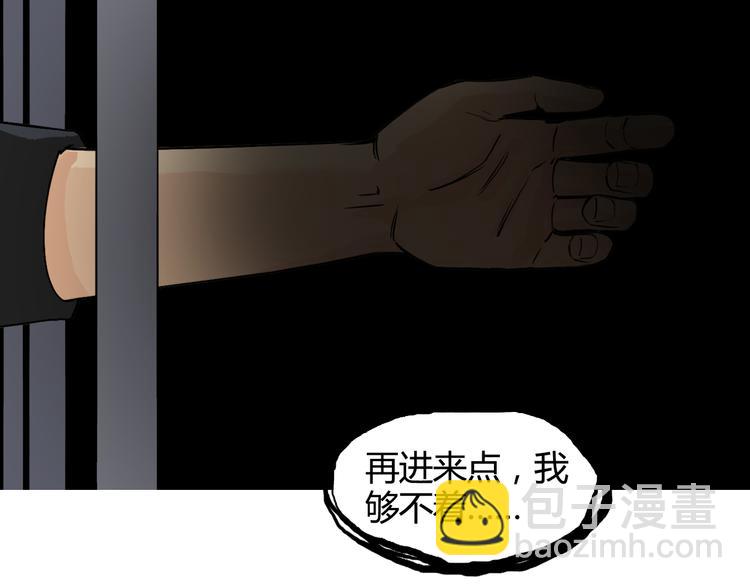 超能立方 - 第107話 鑰匙(3/3) - 3