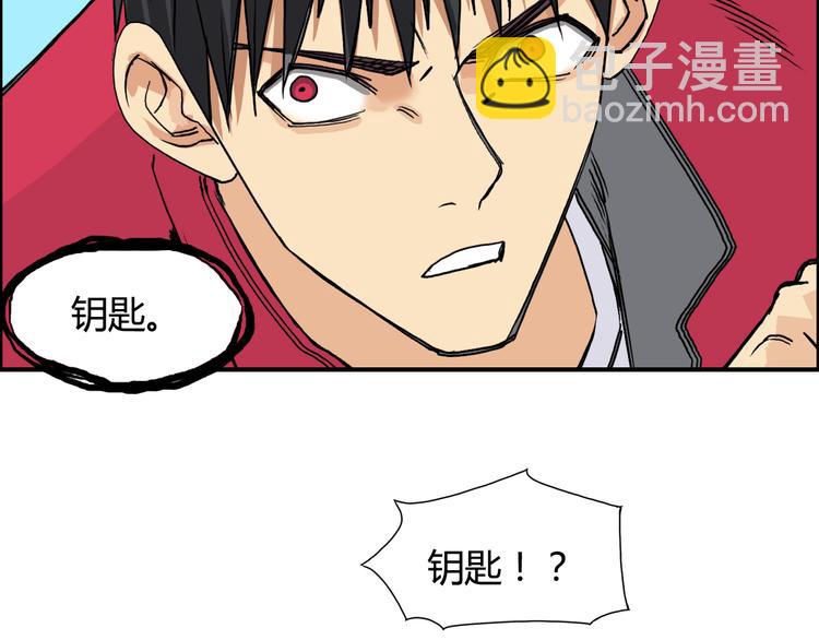 超能立方 - 第107話 鑰匙(3/3) - 3