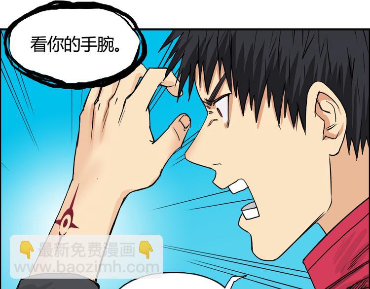 超能立方 - 第107話 鑰匙(3/3) - 4