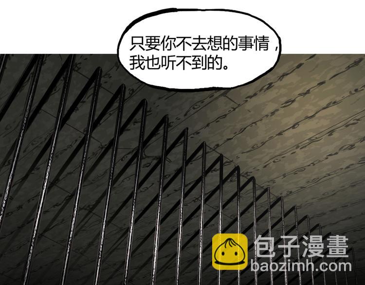 超能立方 - 第107話 鑰匙(1/3) - 5