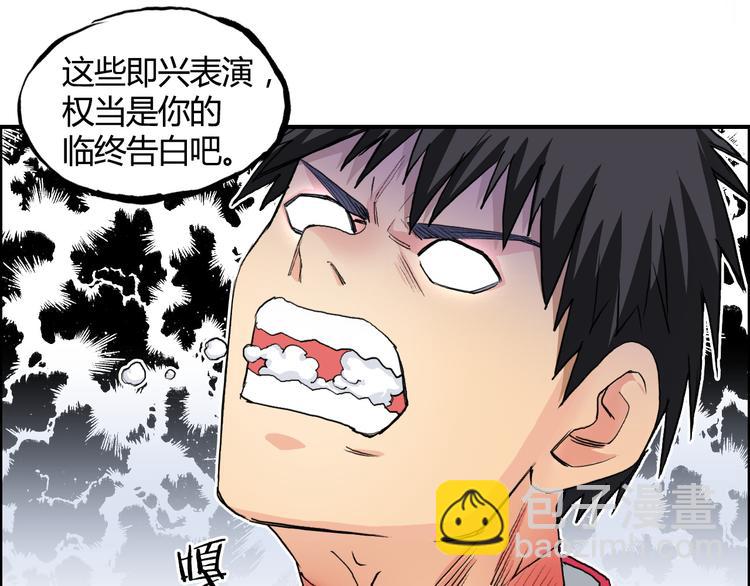 超能立方 - 第107話 鑰匙(1/3) - 8