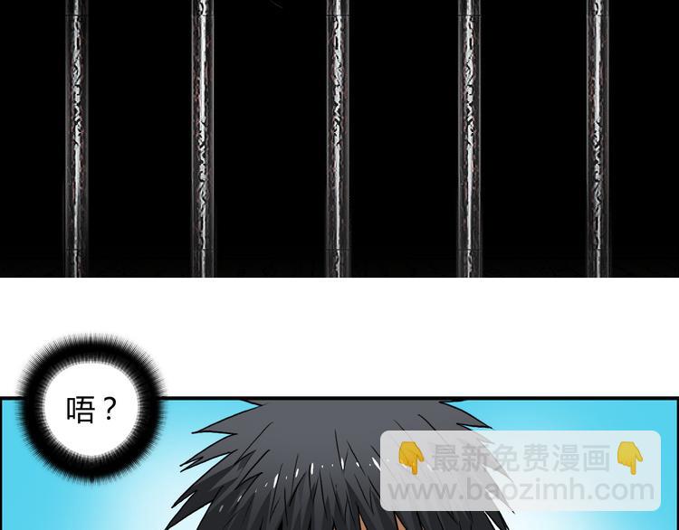 超能立方 - 第107話 鑰匙(1/3) - 6