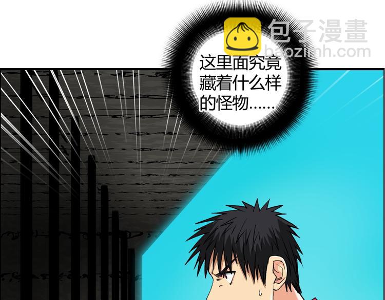 超能立方 - 第107話 鑰匙(2/3) - 8