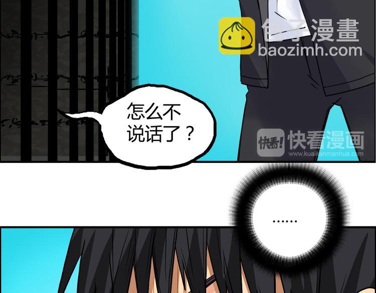 超能立方 - 第107話 鑰匙(2/3) - 2