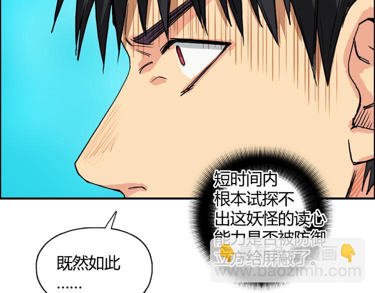 超能立方 - 第107話 鑰匙(2/3) - 3