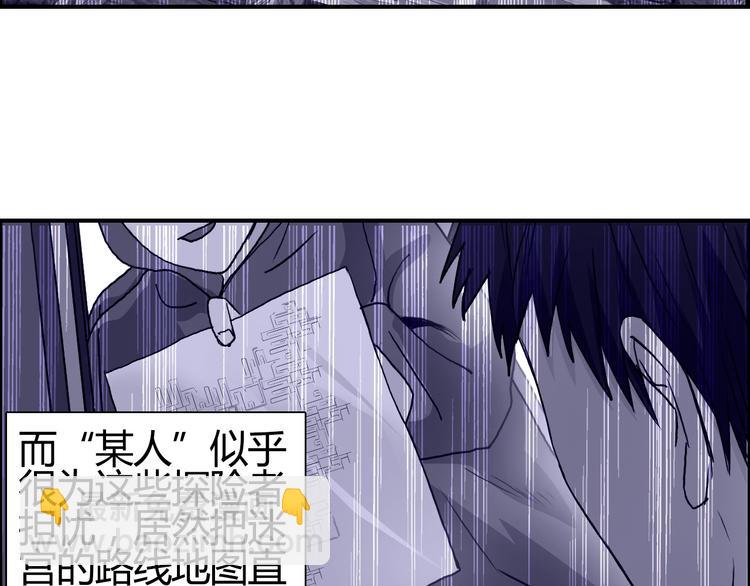 超能立方 - 第107話 鑰匙(2/3) - 2